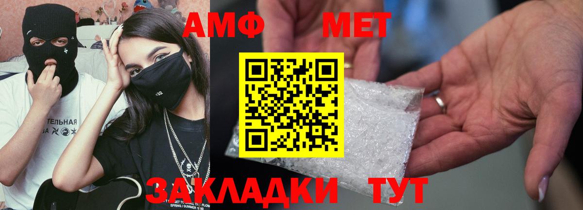 АМФЕТАМИН Premium Славянск-на-Кубани