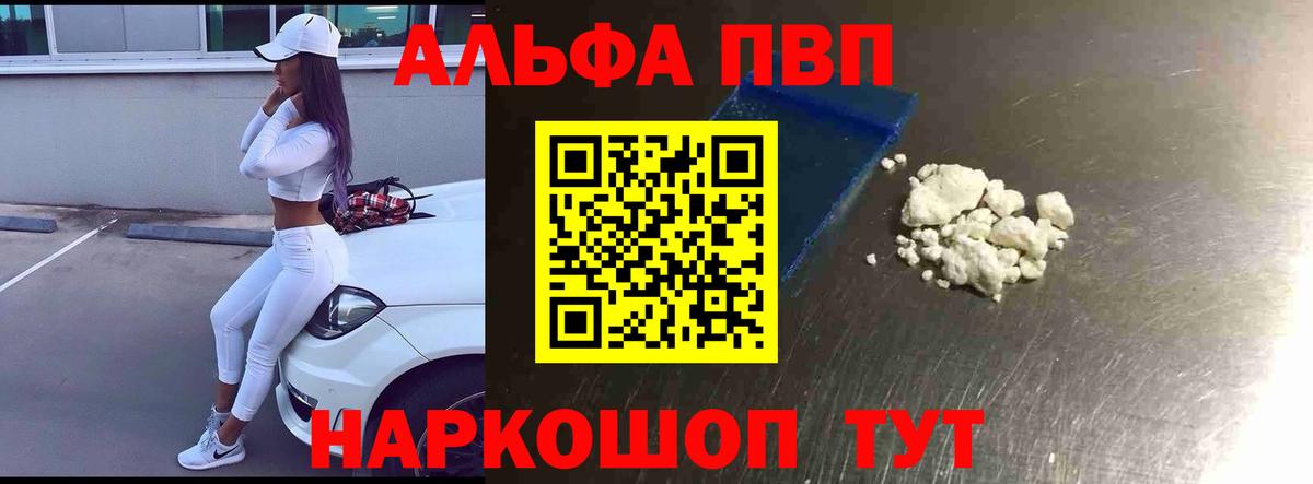 APVP крисы CK Славянск-на-Кубани