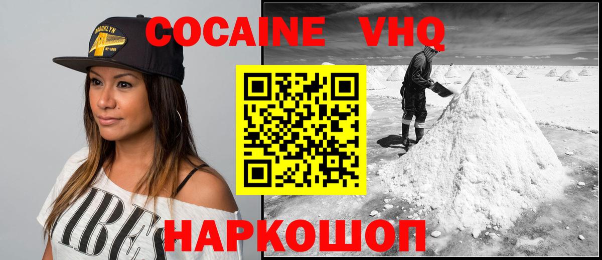 Кокаин 98% Славянск-на-Кубани