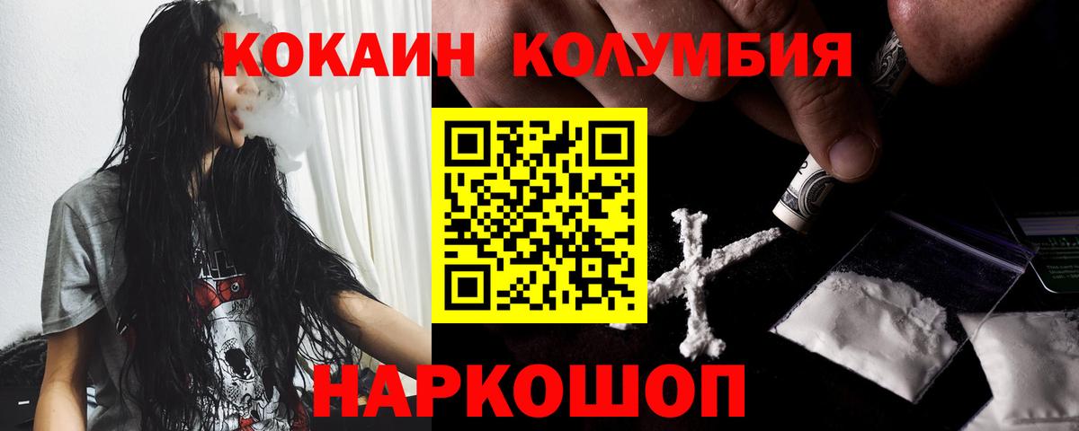 COCAIN 97%  Вход с VPN  Славянск-на-Кубани  COCAIN Fish Scale 