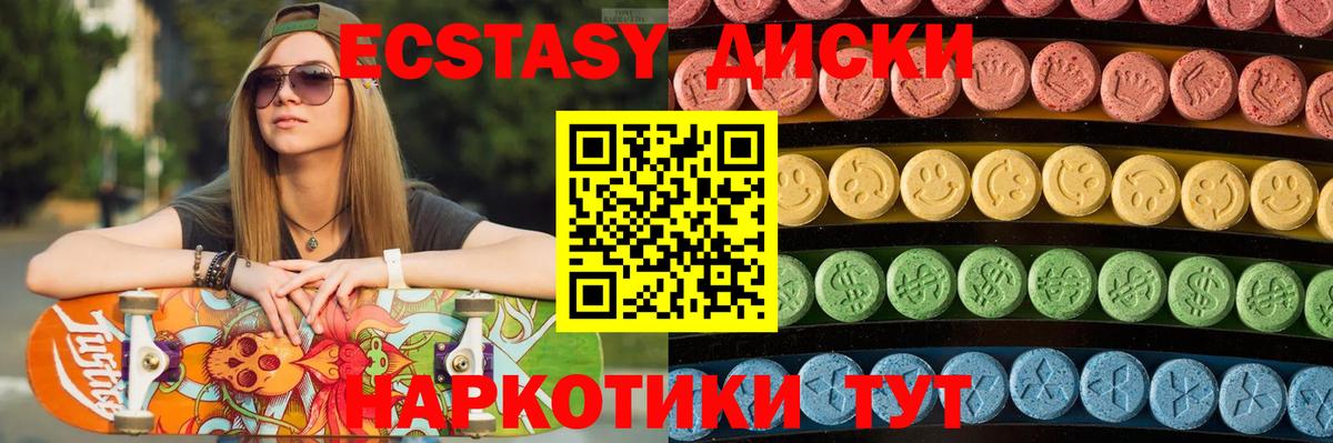 Ecstasy Punisher Славянск-на-Кубани