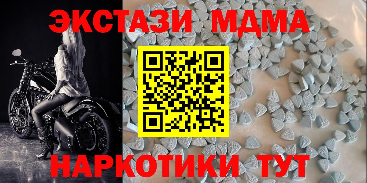 Ecstasy диски  Вход с VPN  Славянск-на-Кубани  Экстази mix 