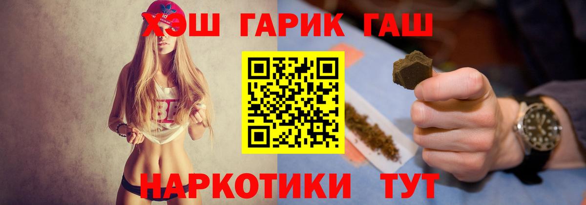 Гашиш  Вход с VPN  Славянск-на-Кубани  Гашиш 40% ТГК  ГАШИШ ice o lator 