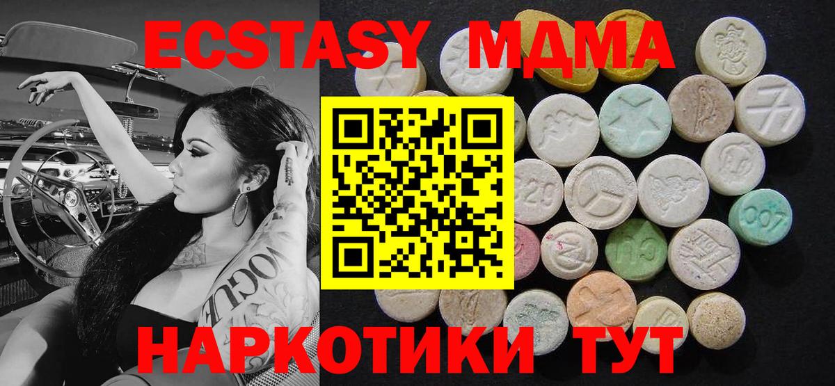 MDMA Molly Славянск-на-Кубани