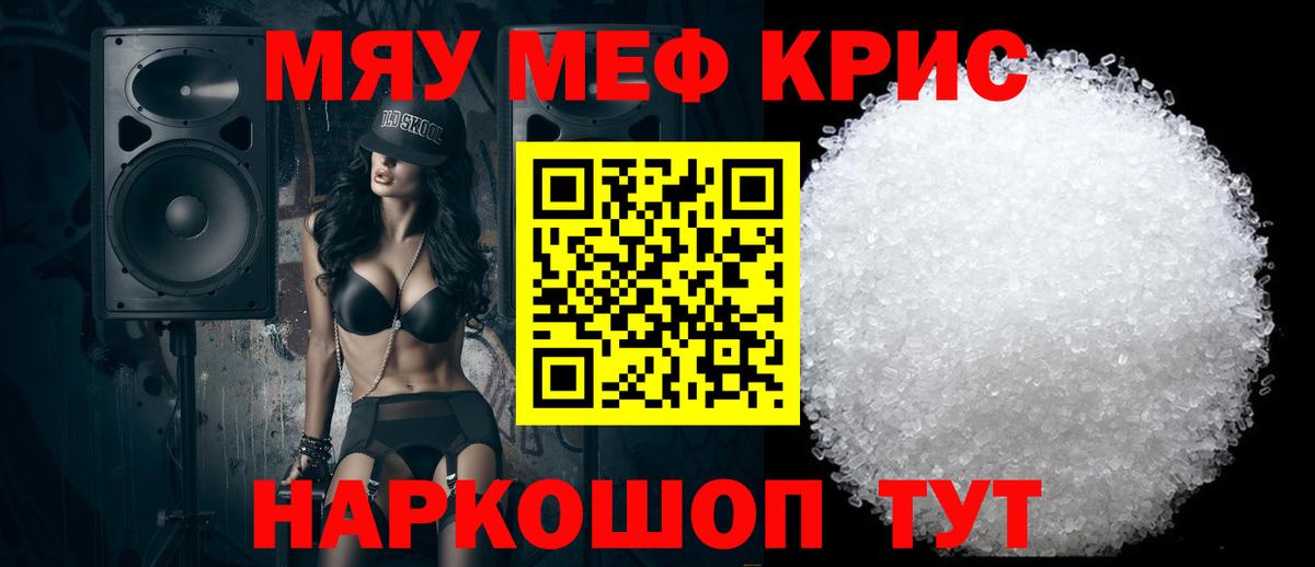 Меф кристаллы  Вход с VPN  Славянск-на-Кубани 