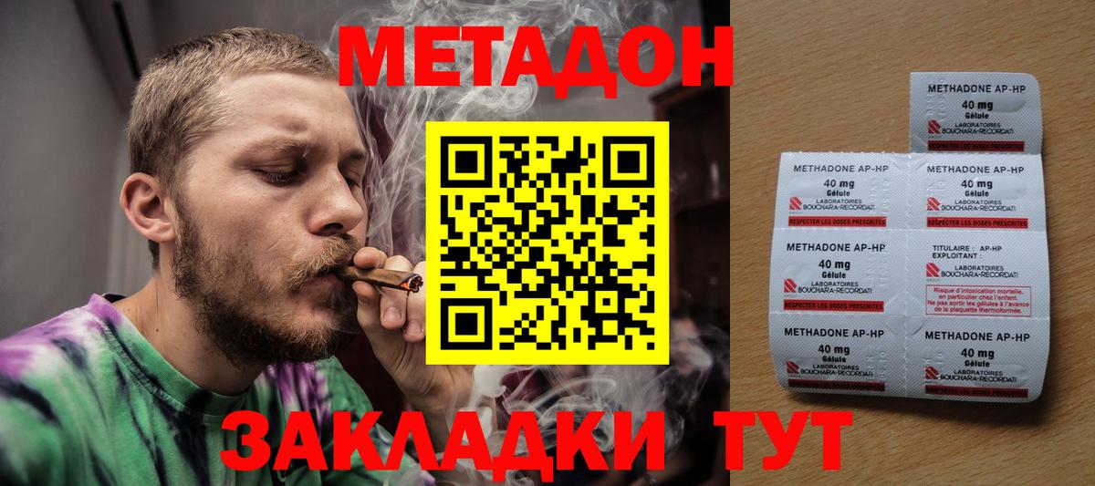 Славянск-на-Кубани  нарко площадка формула  МЕТАДОН кристалл  Вход с VPN  МЕТАДОН белоснежный 