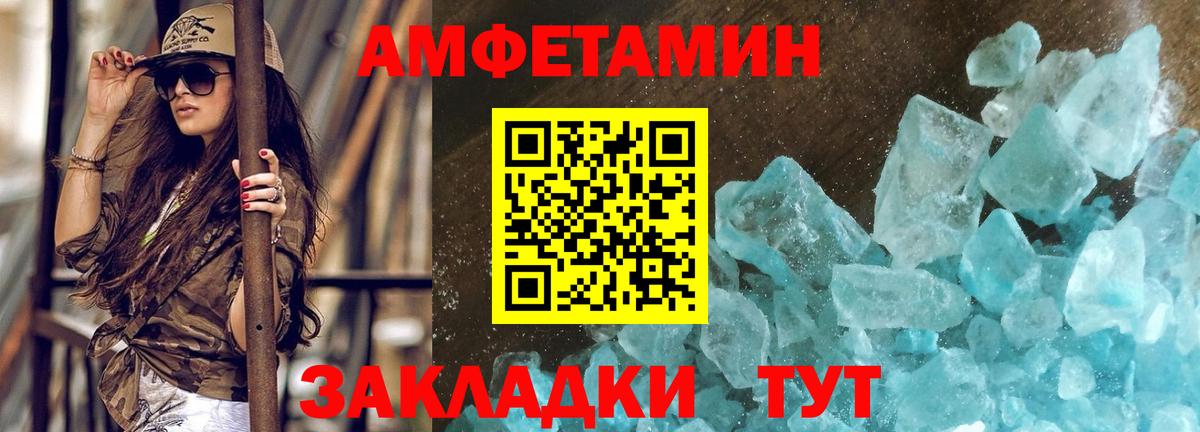 Славянск-на-Кубани  Метамфетамин кристалл  Метамфетамин кристалл  Вход с VPN 