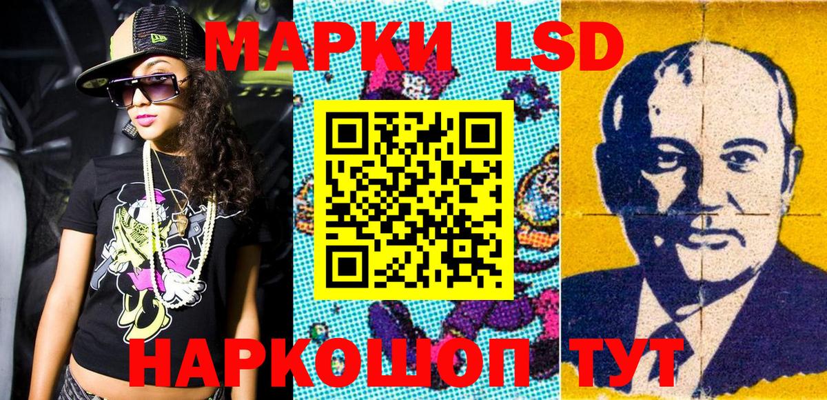 Наркотические марки 1500мкг Славянск-на-Кубани