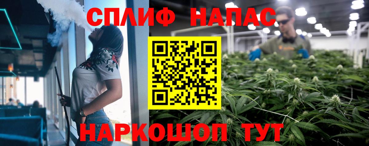 Бошки Шишки LSD WEED  Вход с VPN  Славянск-на-Кубани  Бошки Шишки планчик 